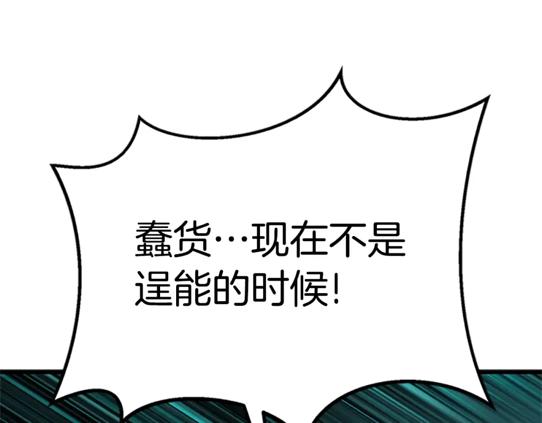第173话 强者之列 第203页