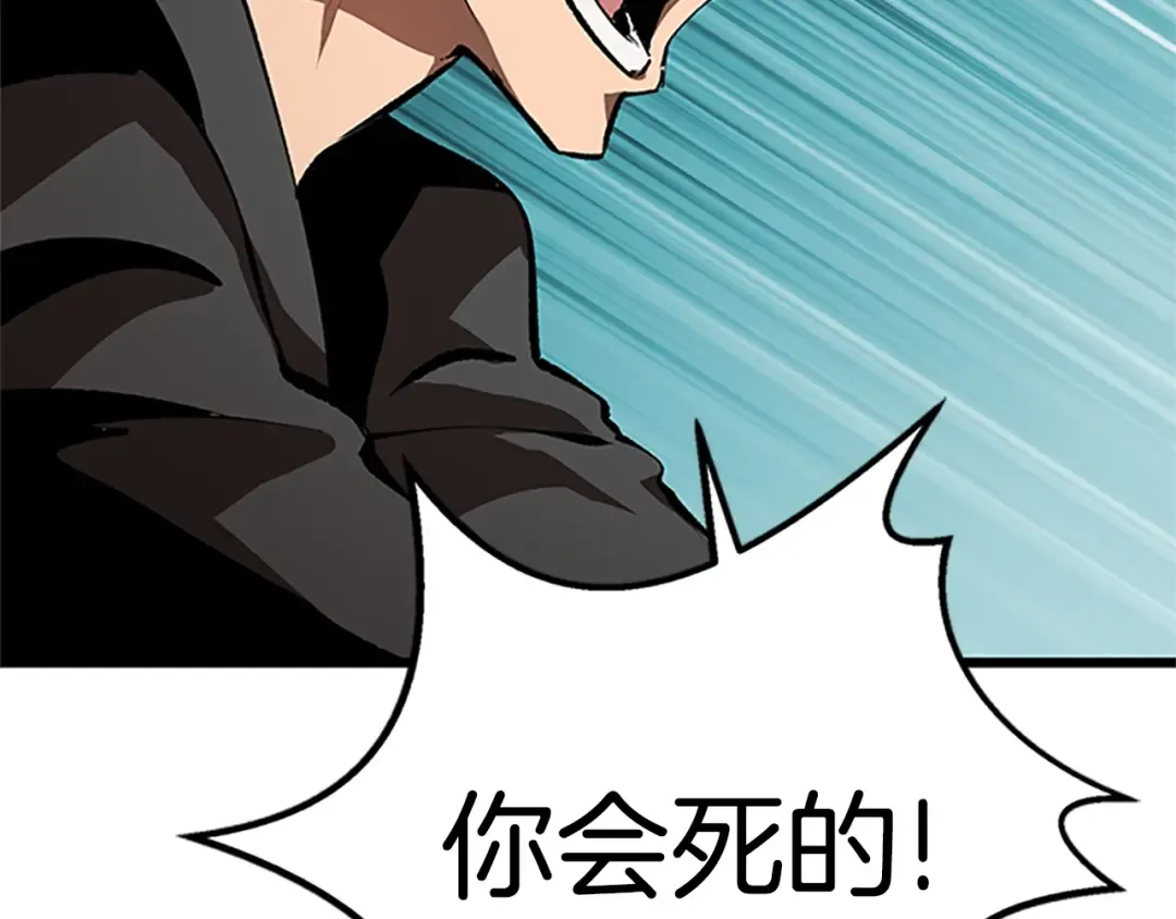 第173话 强者之列 第205页