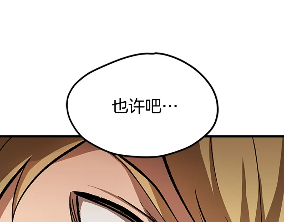 第173话 强者之列 第207页