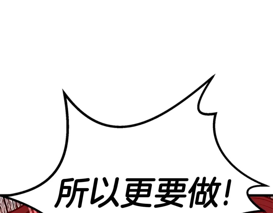 第173话 强者之列 第209页