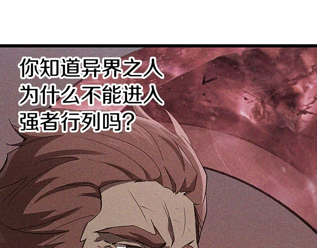 第173话 强者之列 第220页