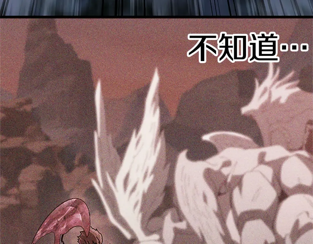 第173话 强者之列 第225页