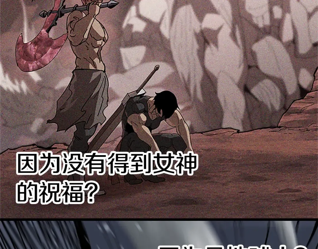 第173话 强者之列 第226页