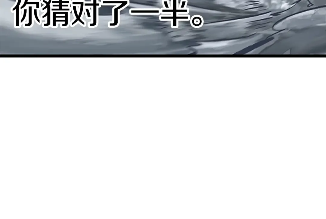 第173话 强者之列 第230页
