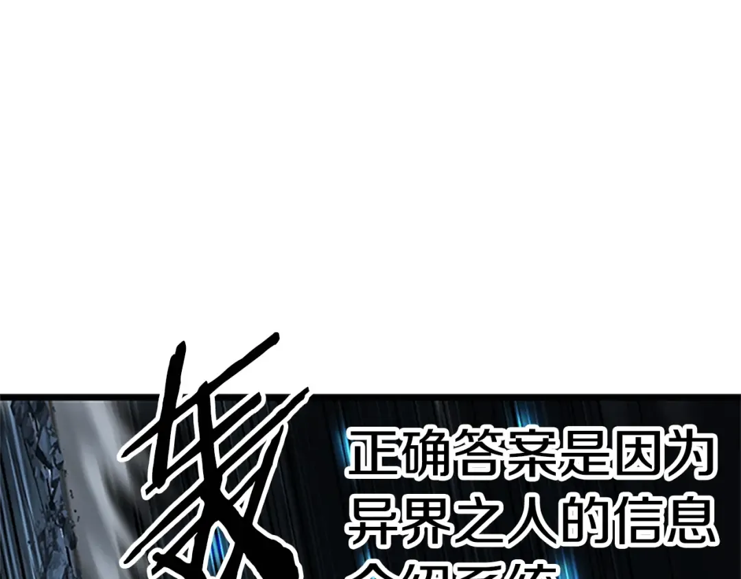 第173话 强者之列 第231页