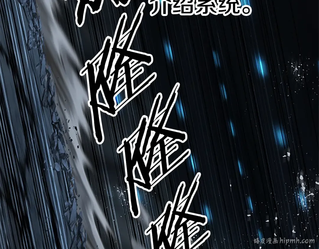 第173话 强者之列 第232页