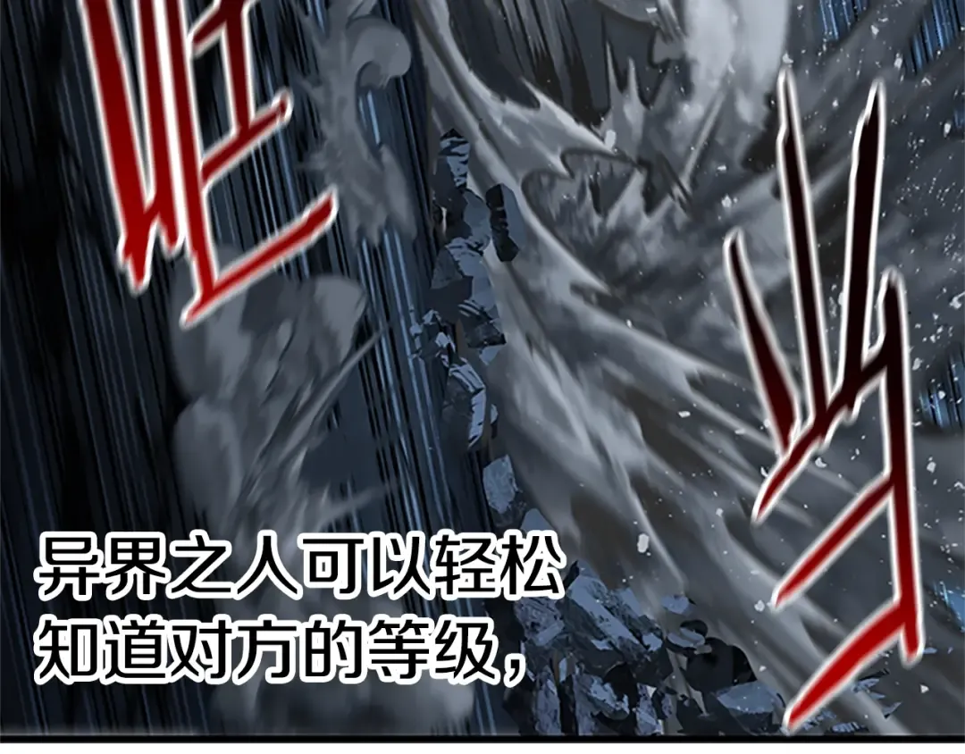 第173话 强者之列 第234页