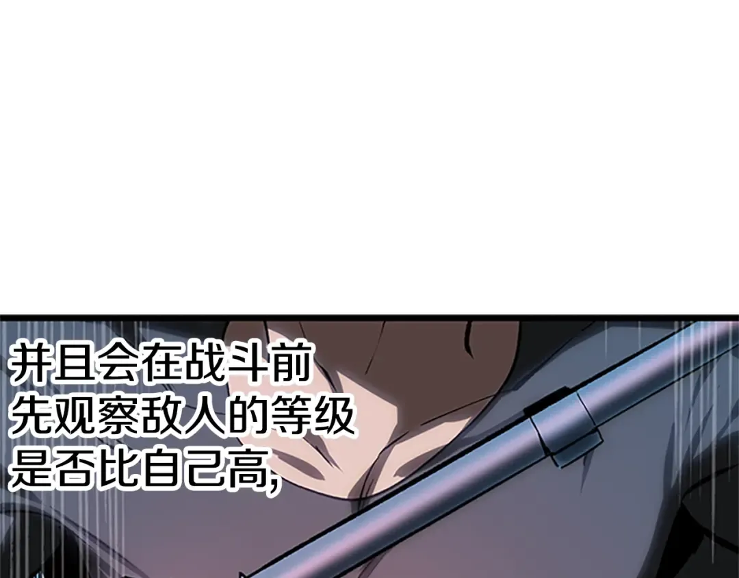 第173话 强者之列 第236页
