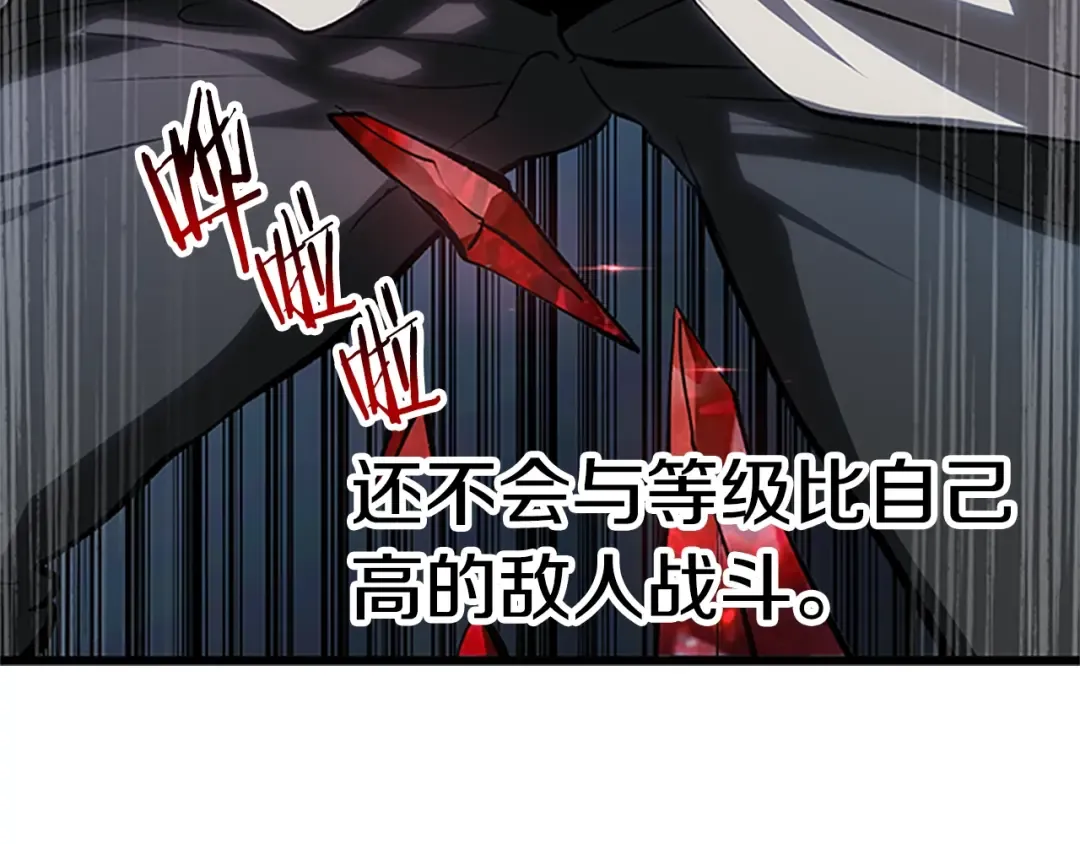 第173话 强者之列 第238页