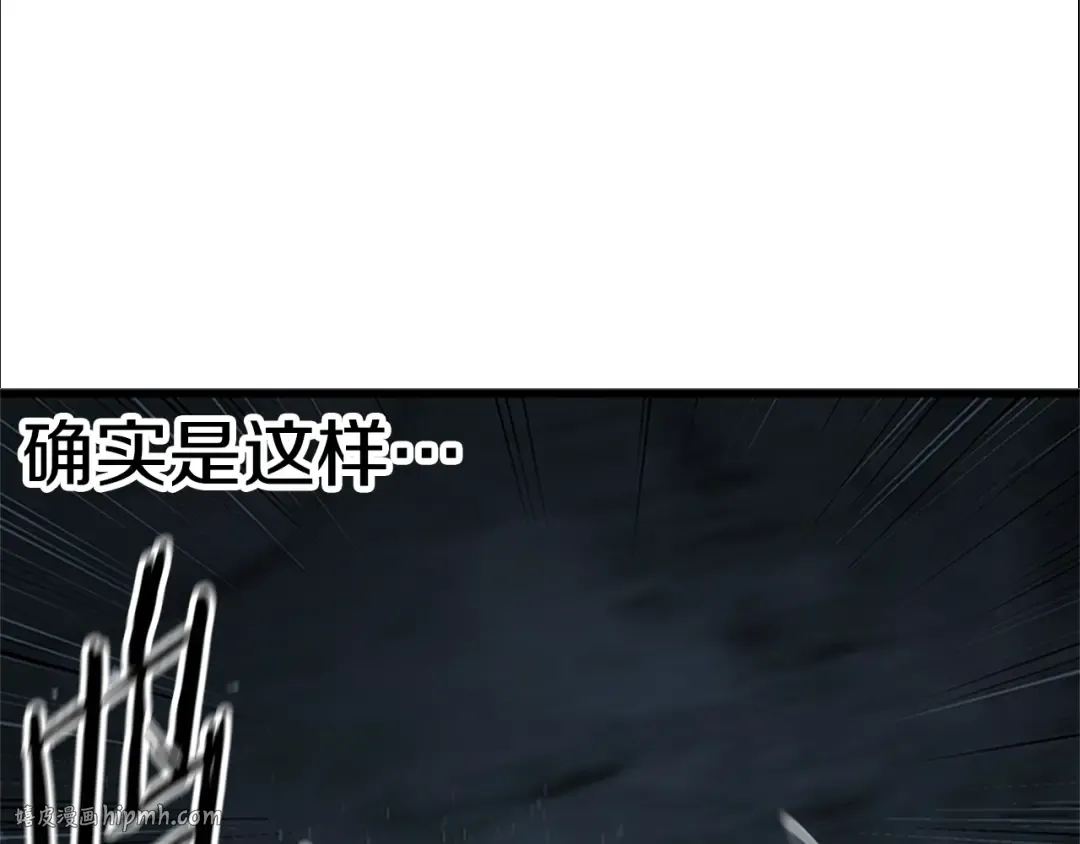 第173话 强者之列 第240页