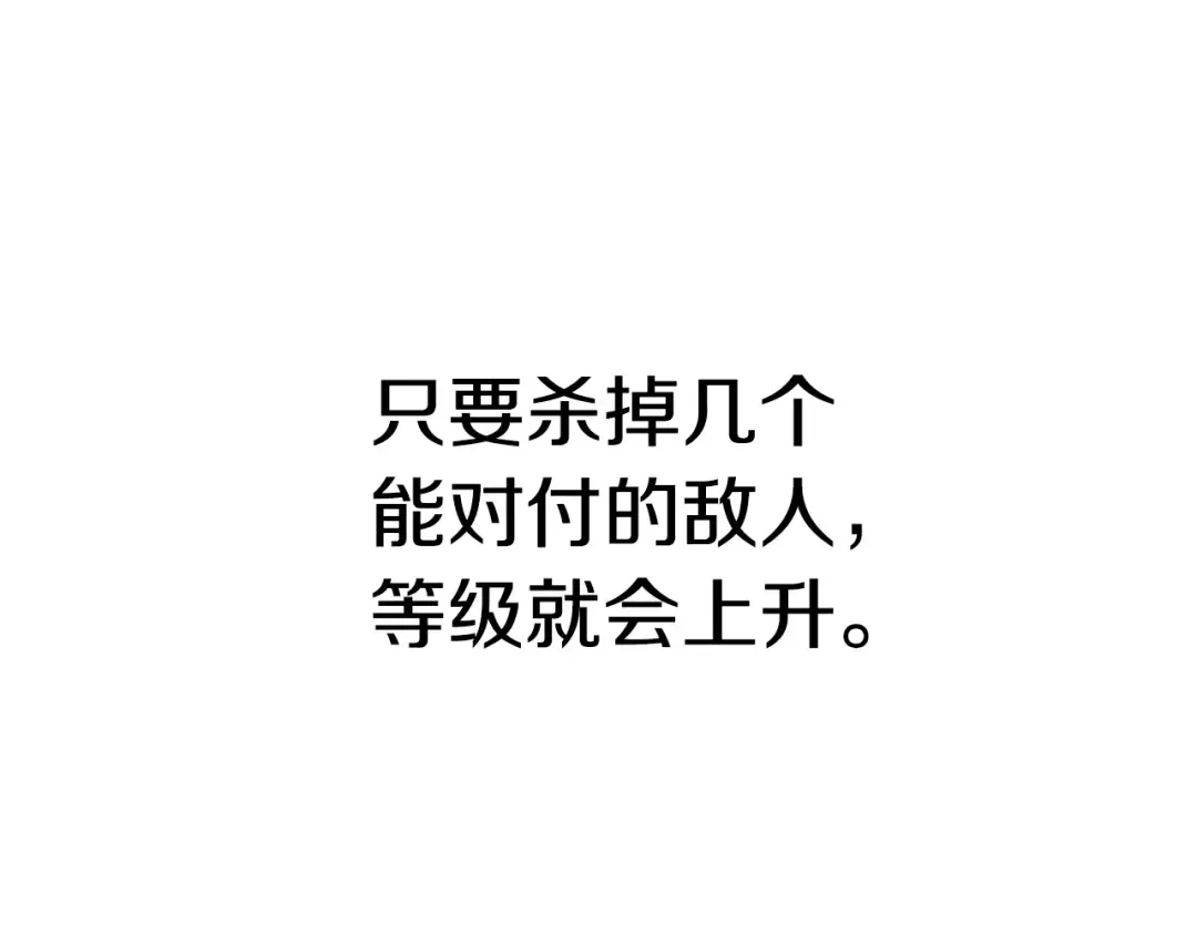 第173话 强者之列 第246页