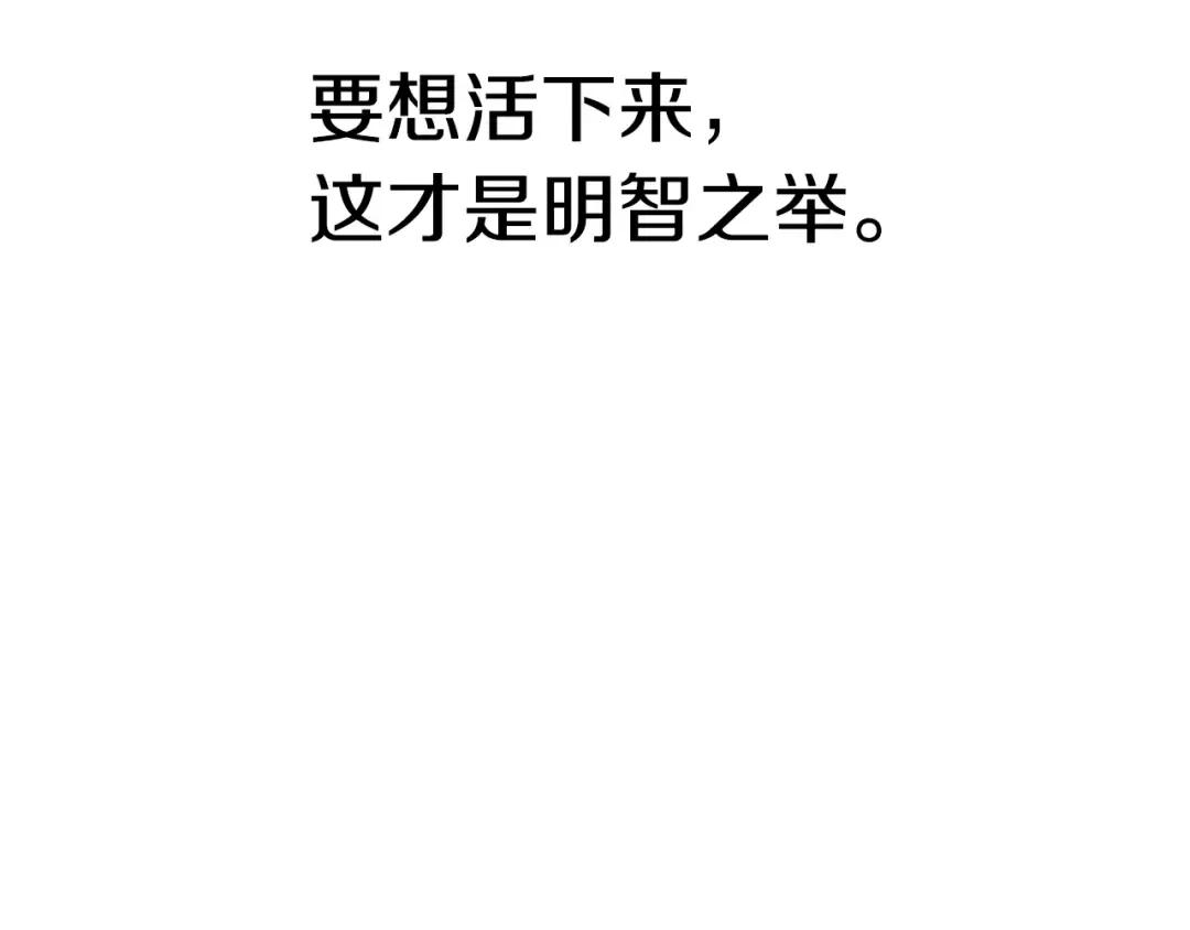 第173话 强者之列 第252页