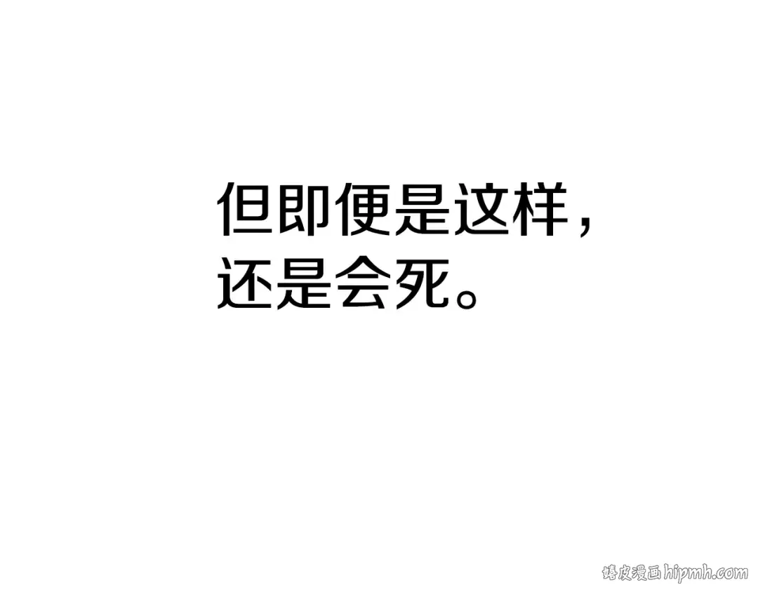 第173话 强者之列 第256页