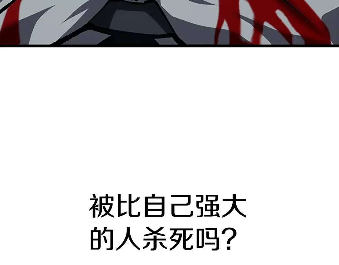 第173话 强者之列 第258页