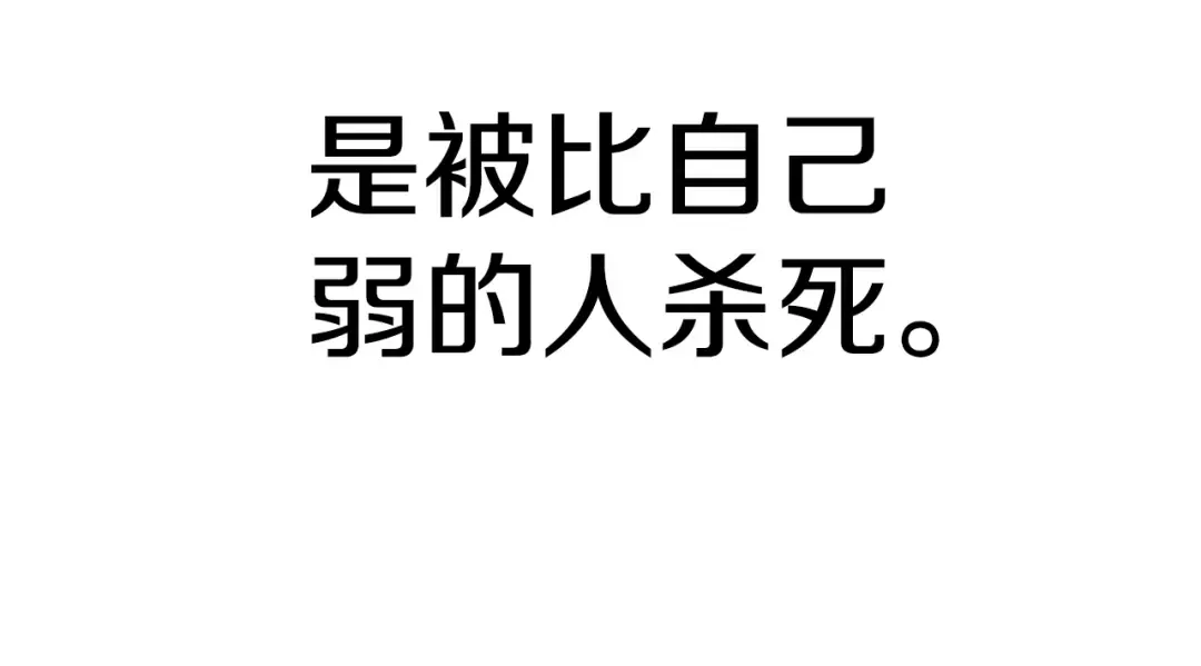 第173话 强者之列 第266页