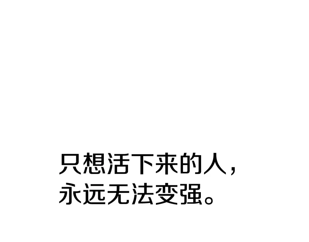 第173话 强者之列 第271页