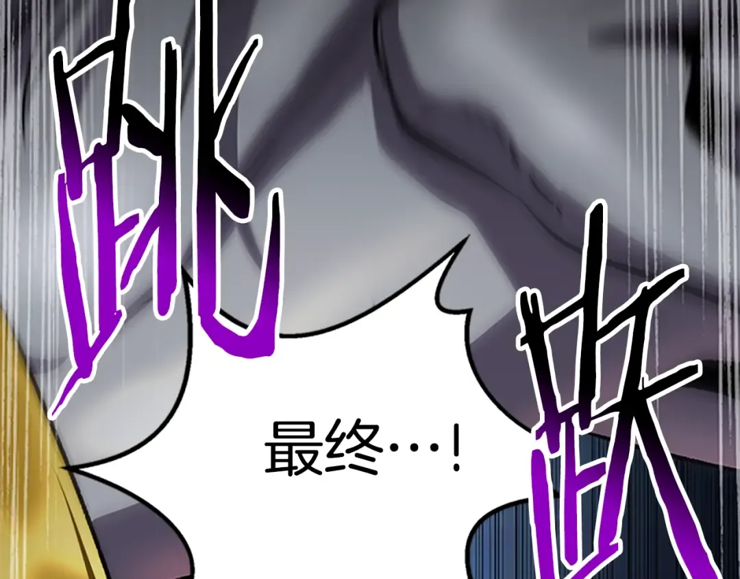 第173话 强者之列 第277页