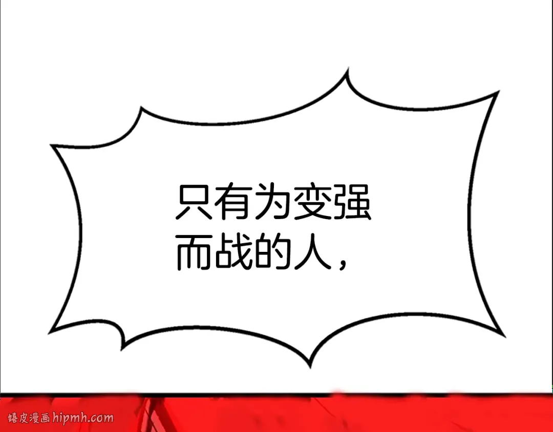 第173话 强者之列 第280页