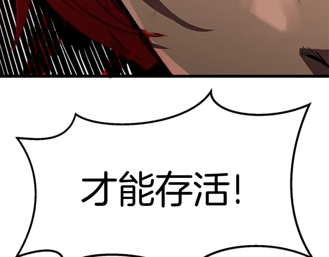 第173话 强者之列 第282页