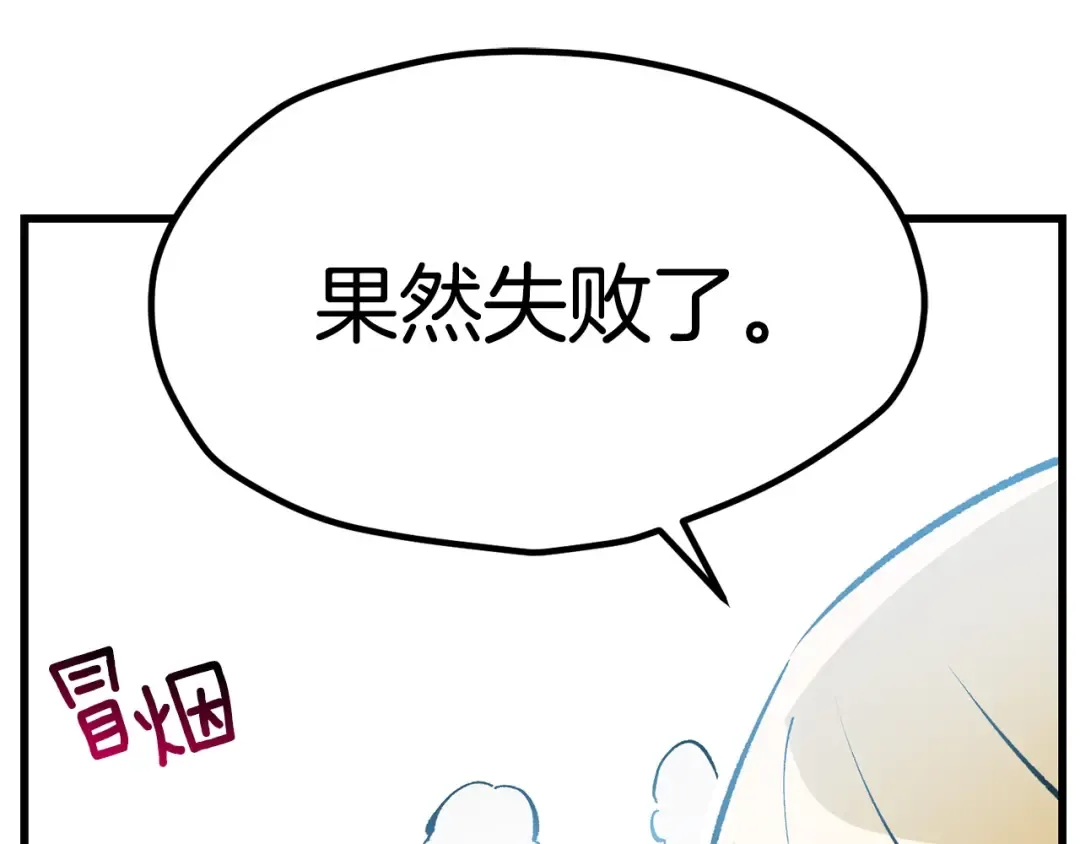 第174话 结束的号角 第19页