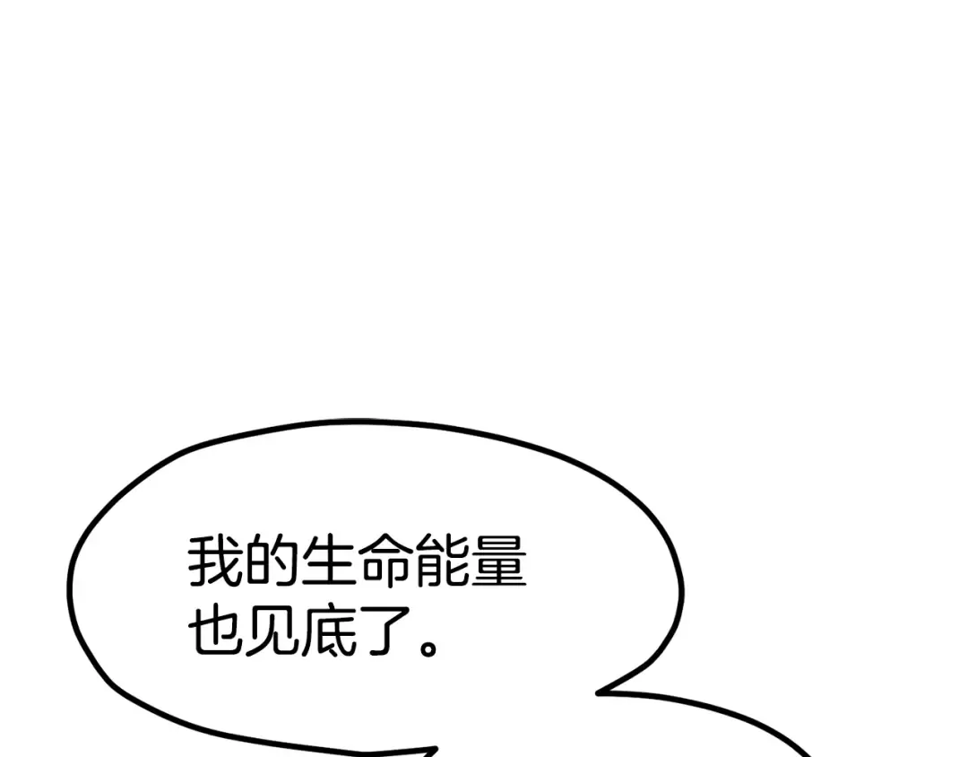 第174话 结束的号角 第22页