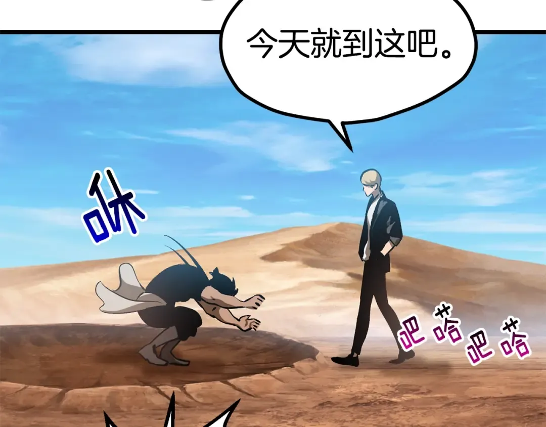 第174话 结束的号角 第23页