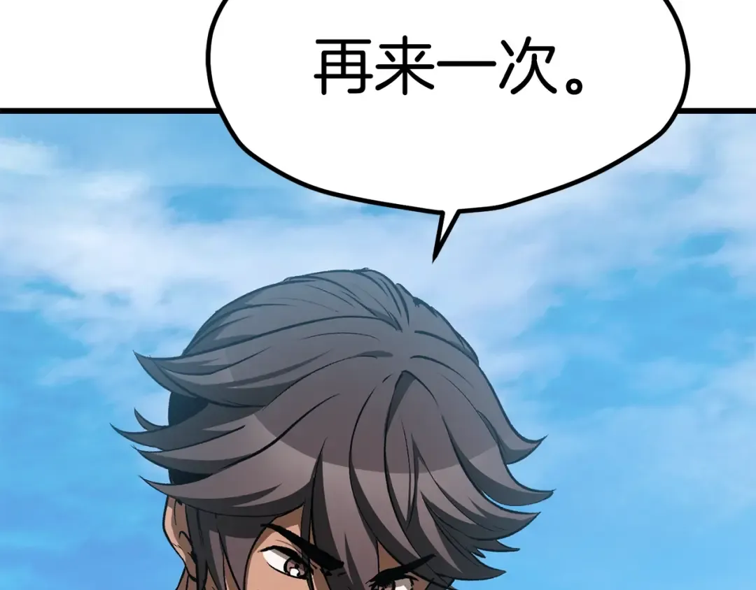 第174话 结束的号角 第25页