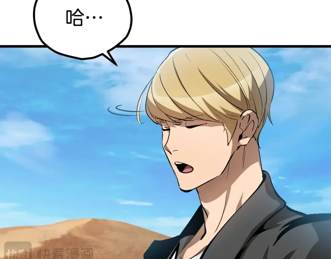 第174话 结束的号角 第28页