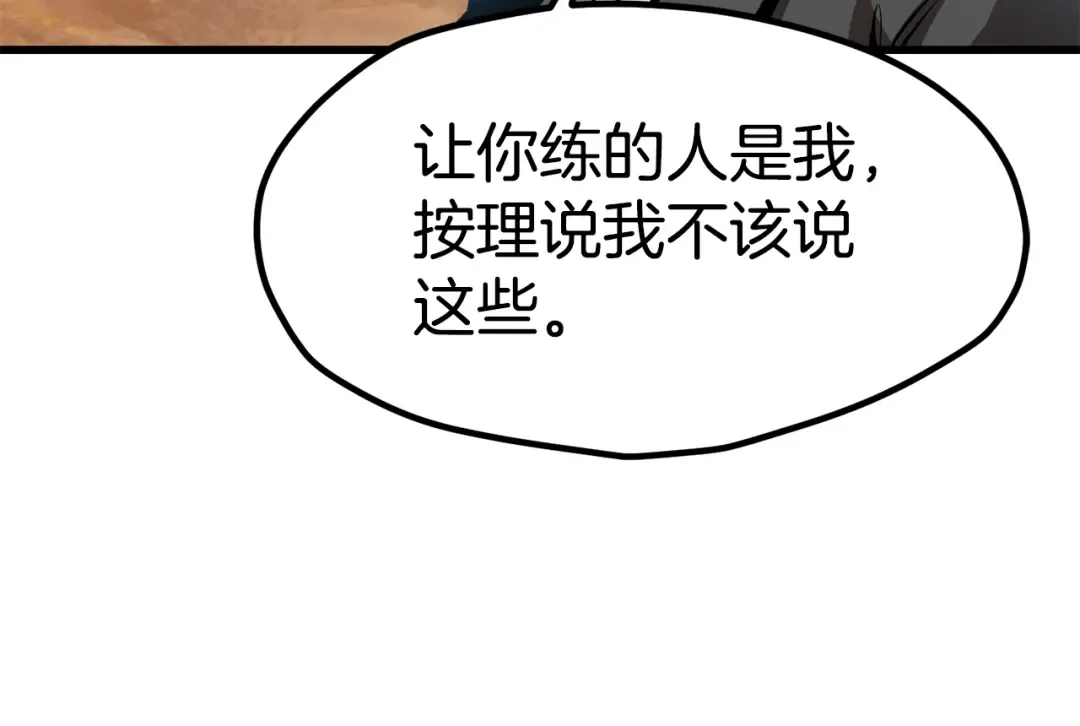第174话 结束的号角 第29页