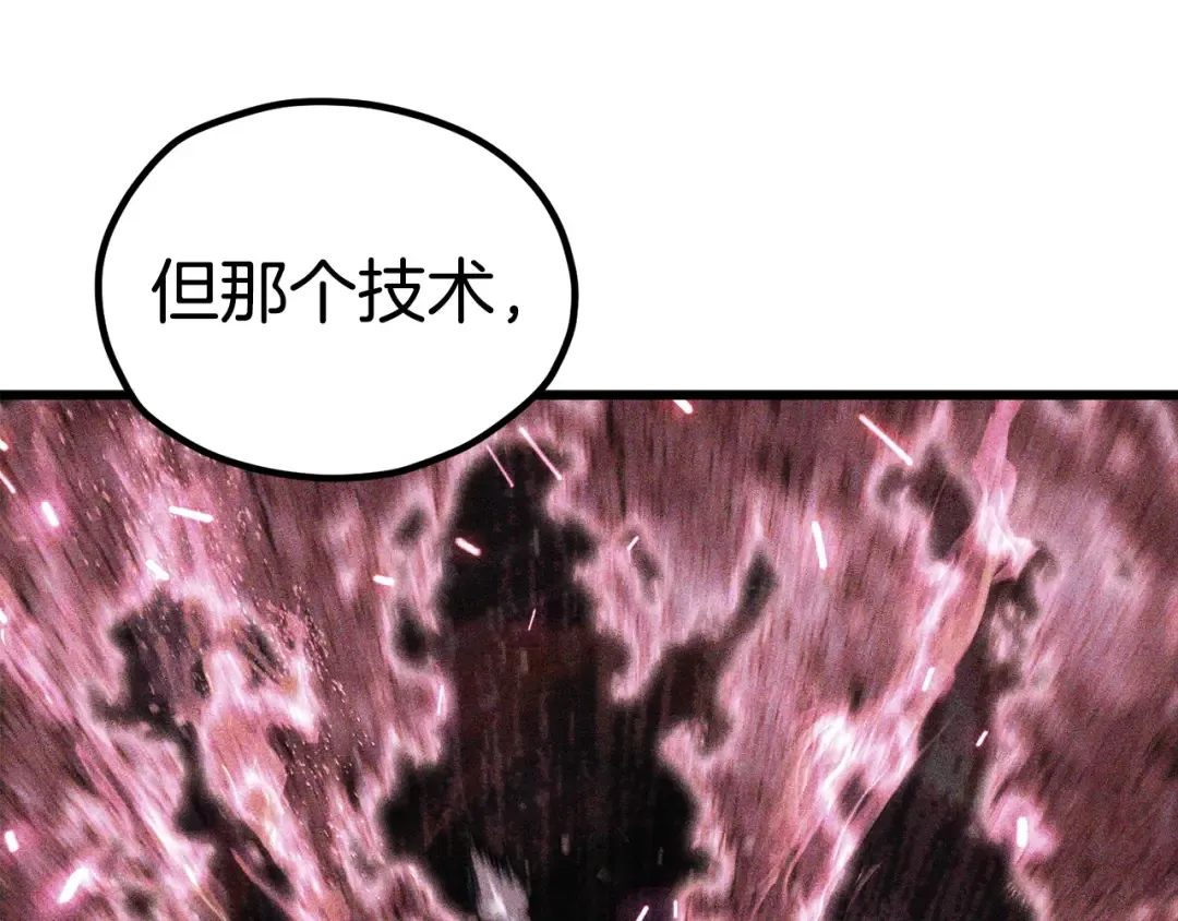 第174话 结束的号角 第30页