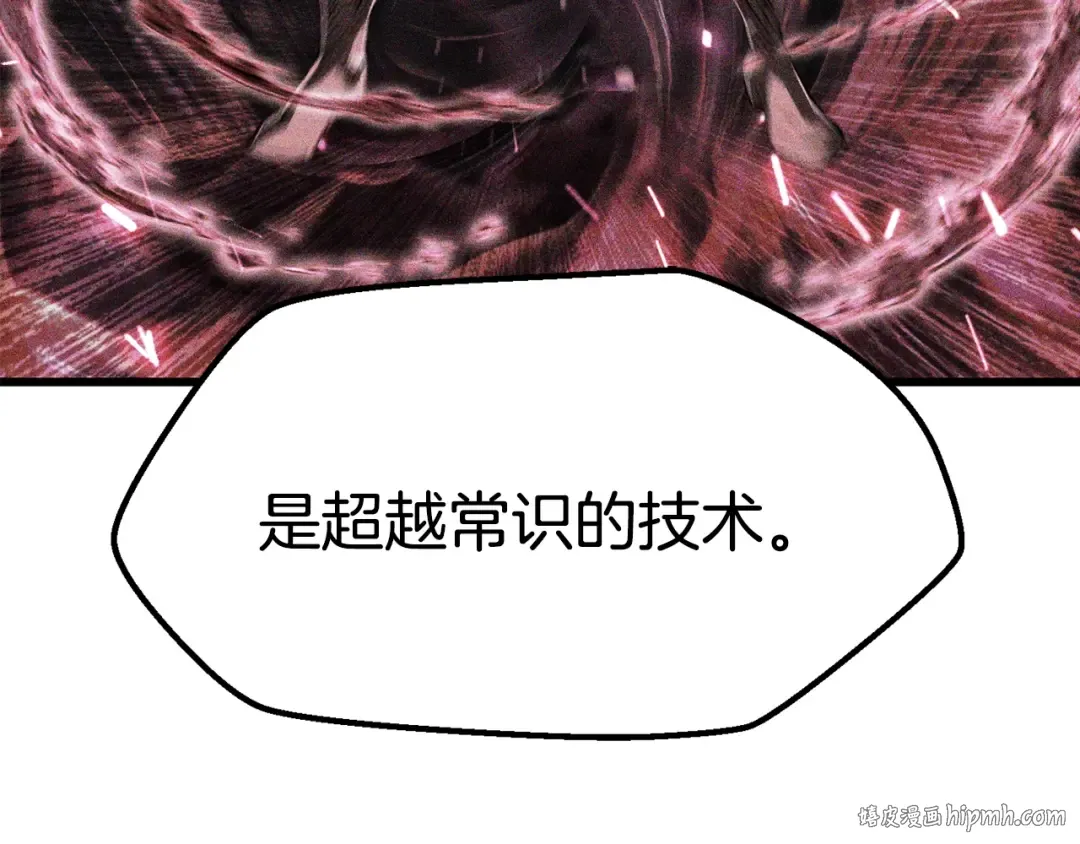 第174话 结束的号角 第32页