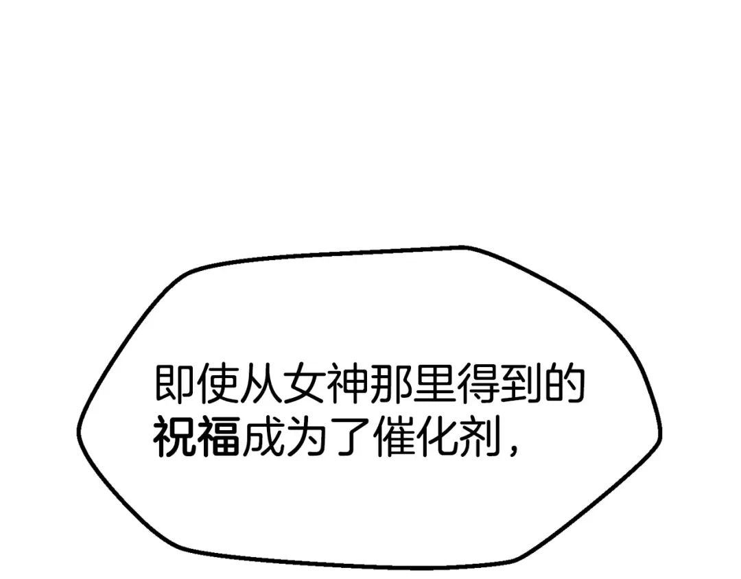 第174话 结束的号角 第33页