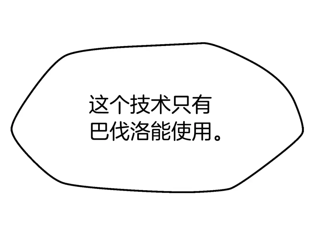 第174话 结束的号角 第37页