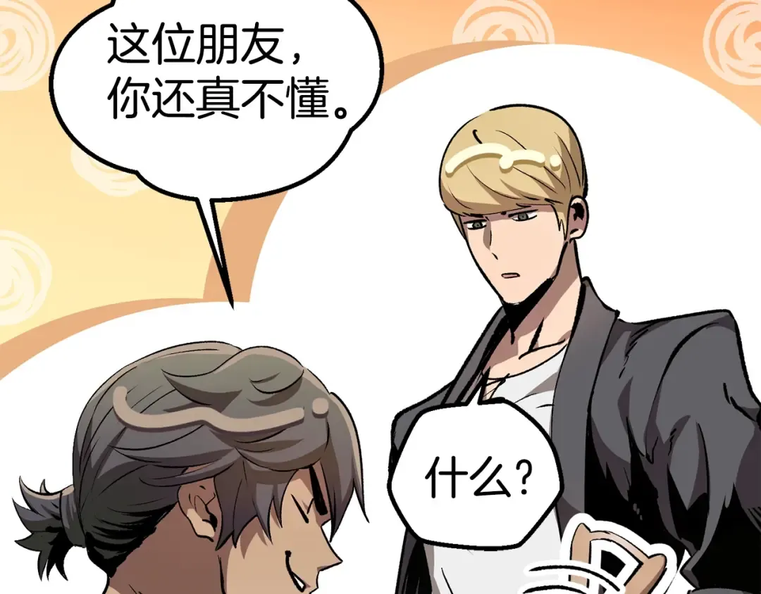 第174话 结束的号角 第39页