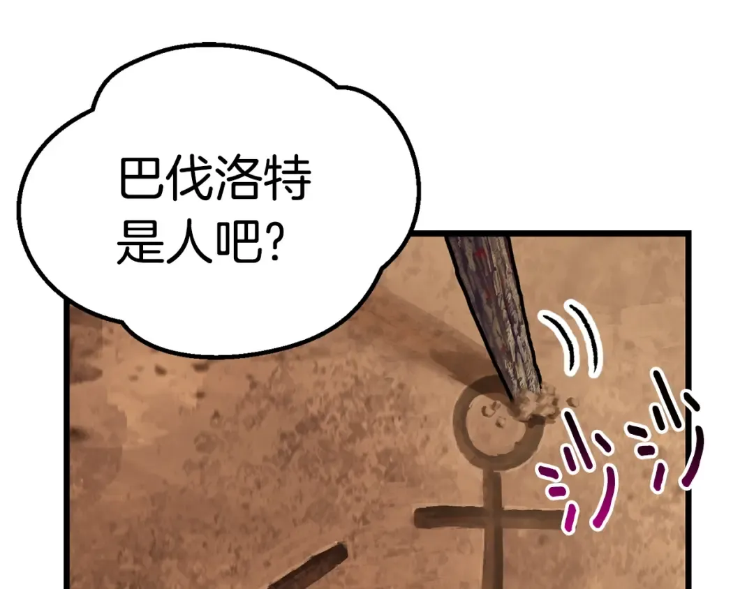 第174话 结束的号角 第42页