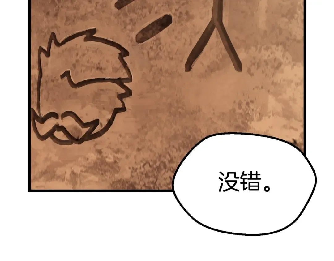 第174话 结束的号角 第43页