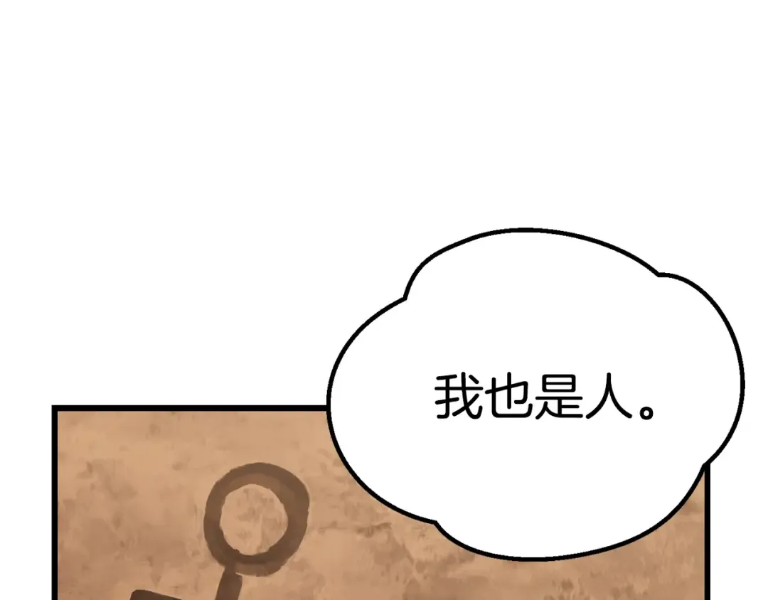 第174话 结束的号角 第44页