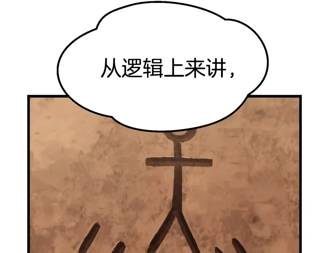 第174话 结束的号角 第47页