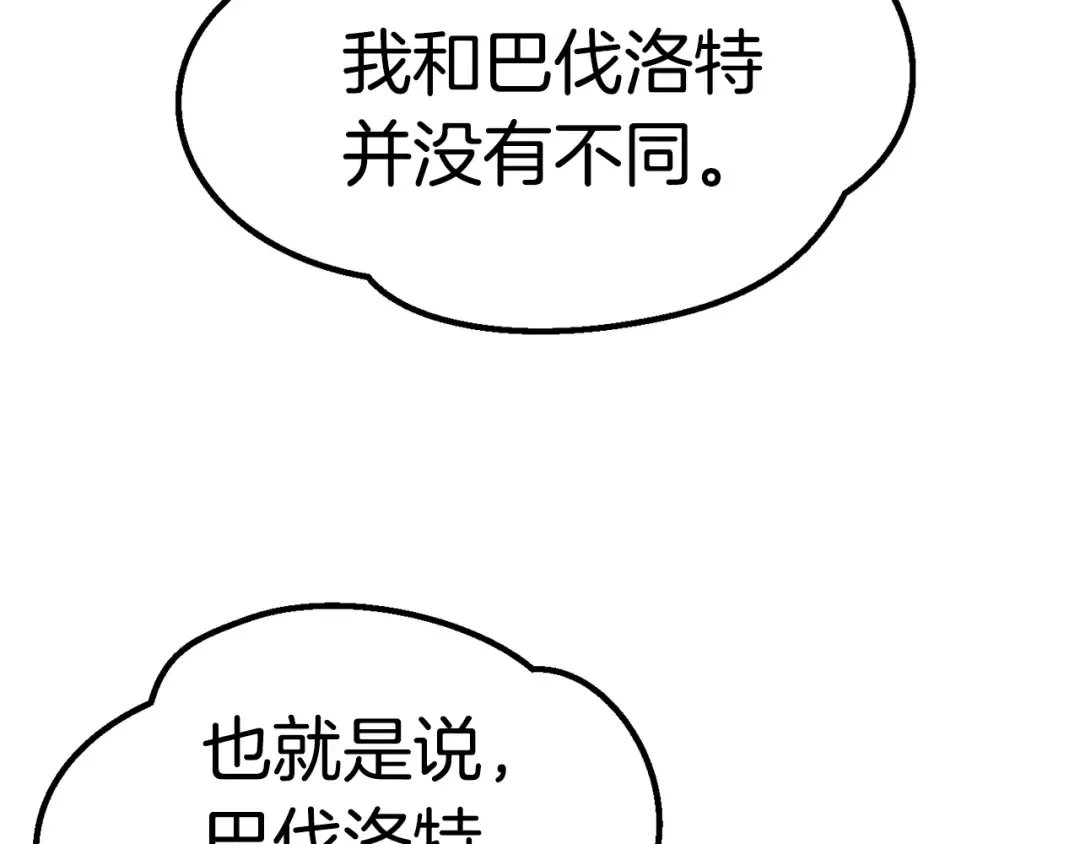 第174话 结束的号角 第49页