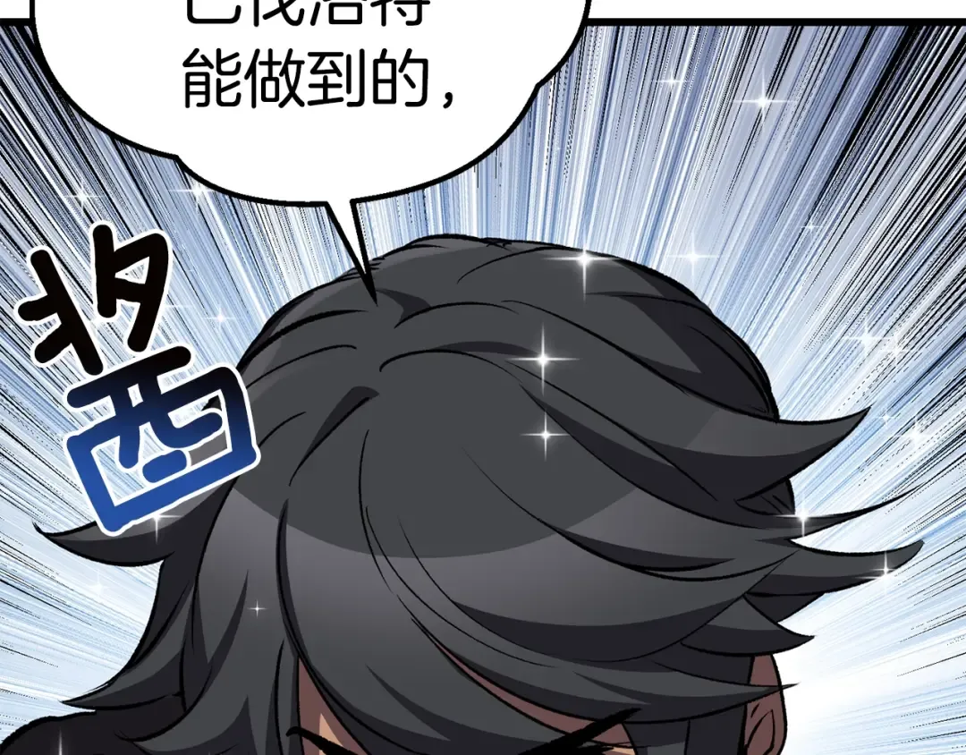 第174话 结束的号角 第50页