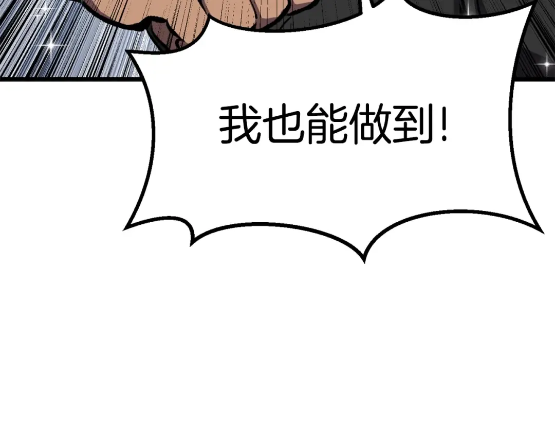 第174话 结束的号角 第52页
