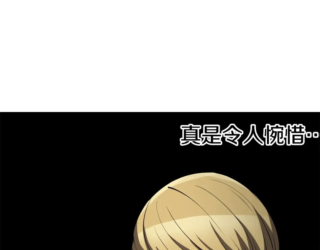 第174话 结束的号角 第53页
