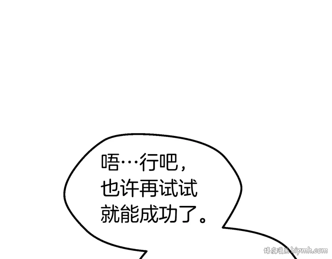 第174话 结束的号角 第56页