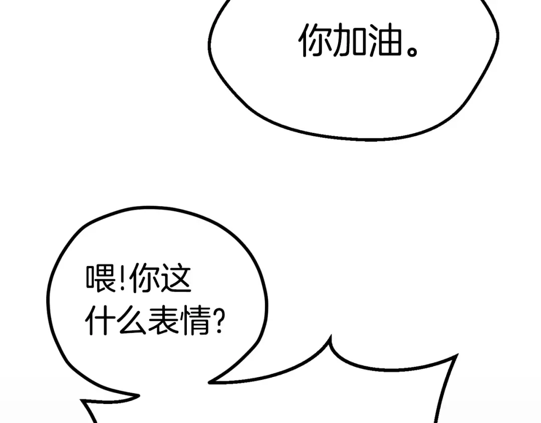 第174话 结束的号角 第57页