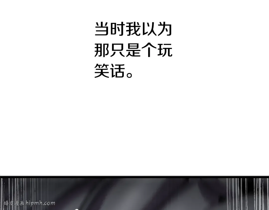 第174话 结束的号角 第64页