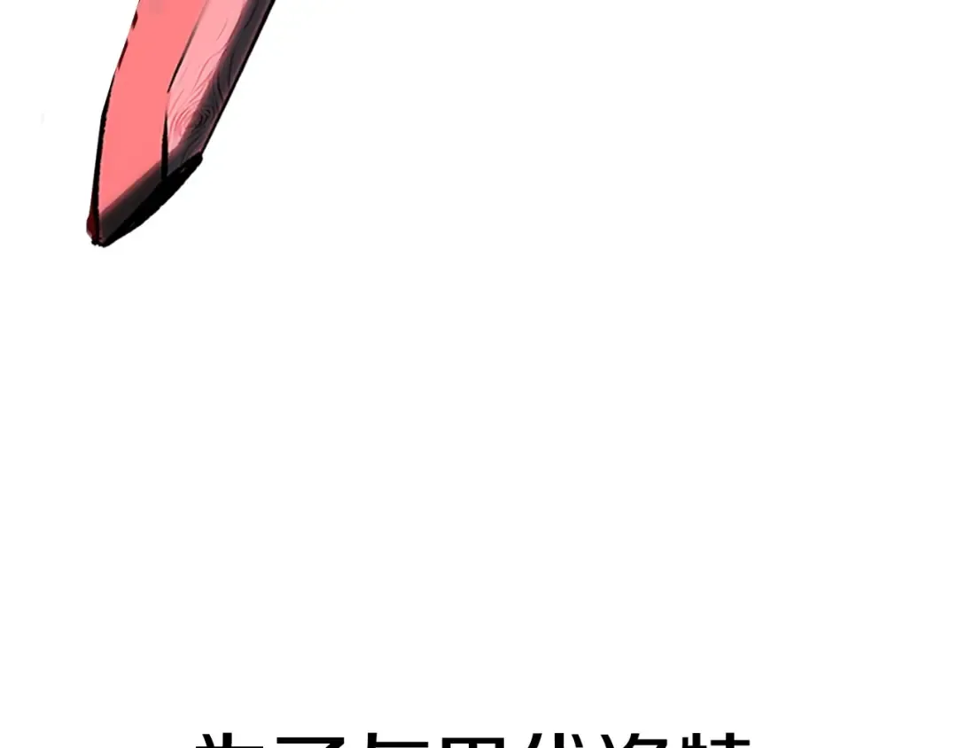 第174话 结束的号角 第75页