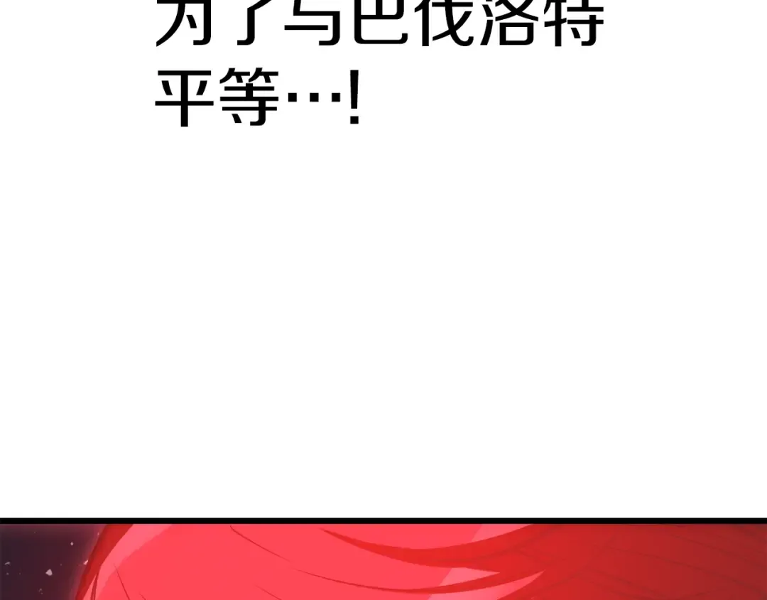 第174话 结束的号角 第76页