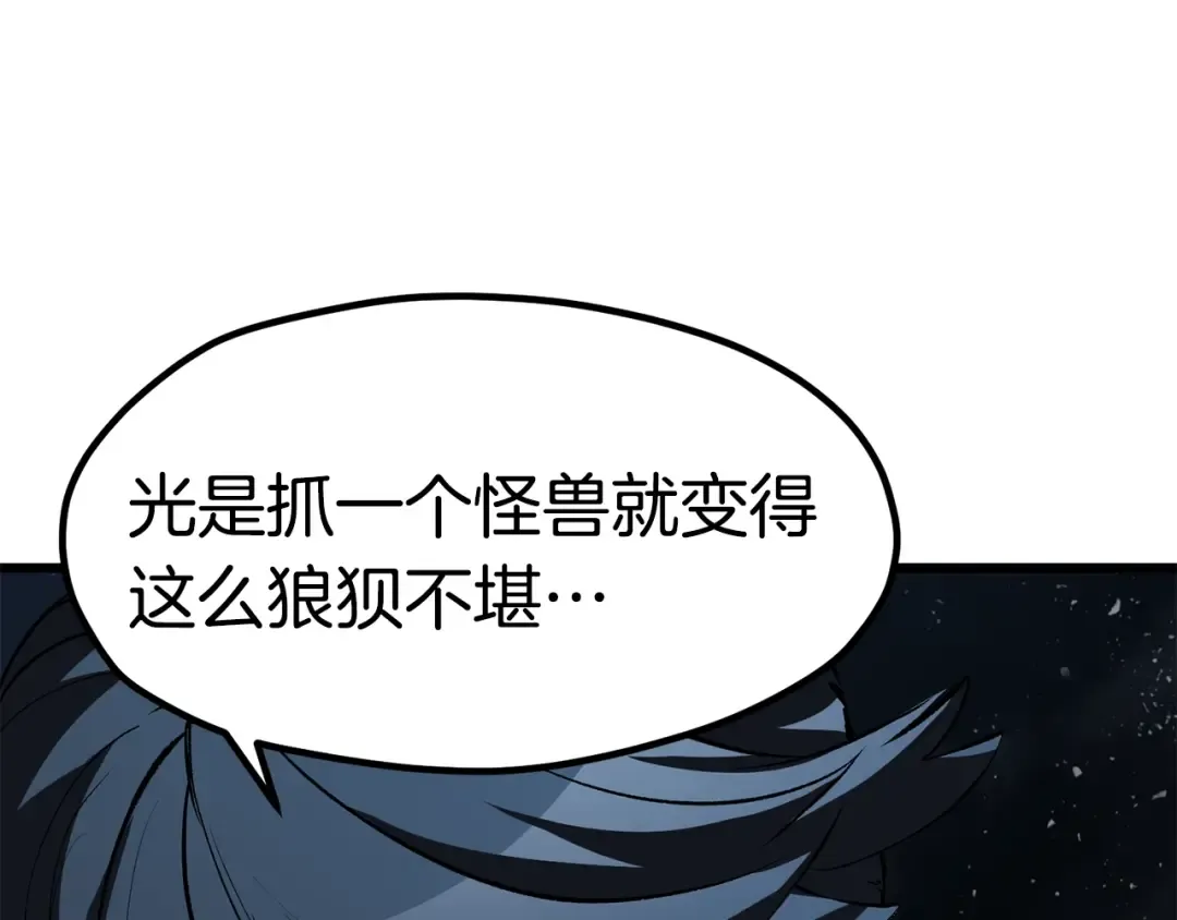 第174话 结束的号角 第90页