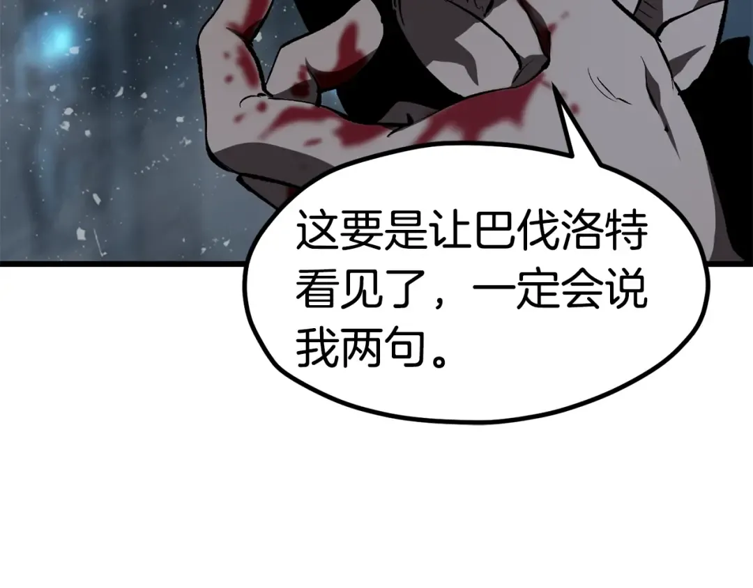 第174话 结束的号角 第92页