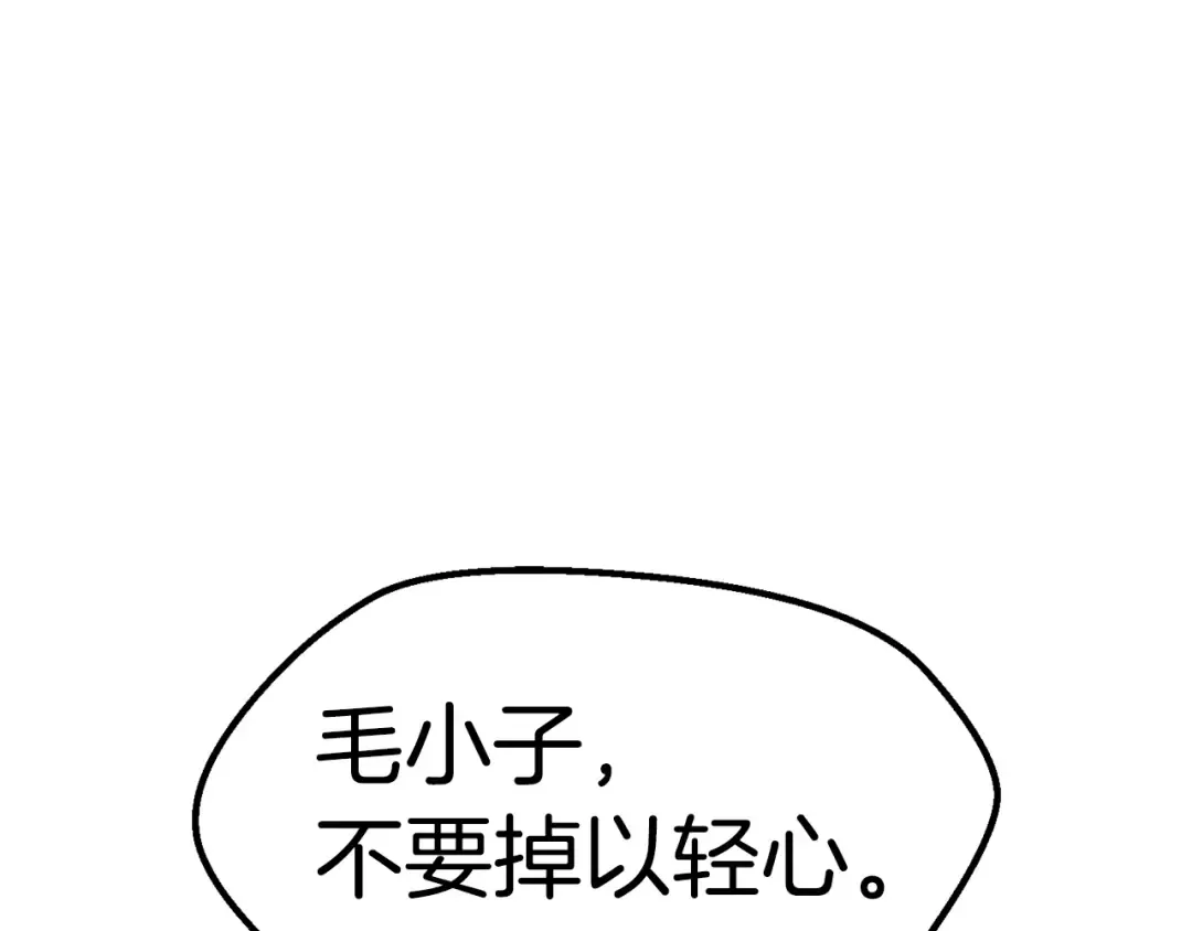 第174话 结束的号角 第93页